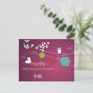 Carte postale du Festival de mi-automne