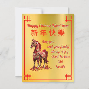 Carte postale du Nouvel An chinois Gold et Red Hor