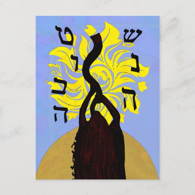 Carte postale du Nouvel An du désert (Devant)