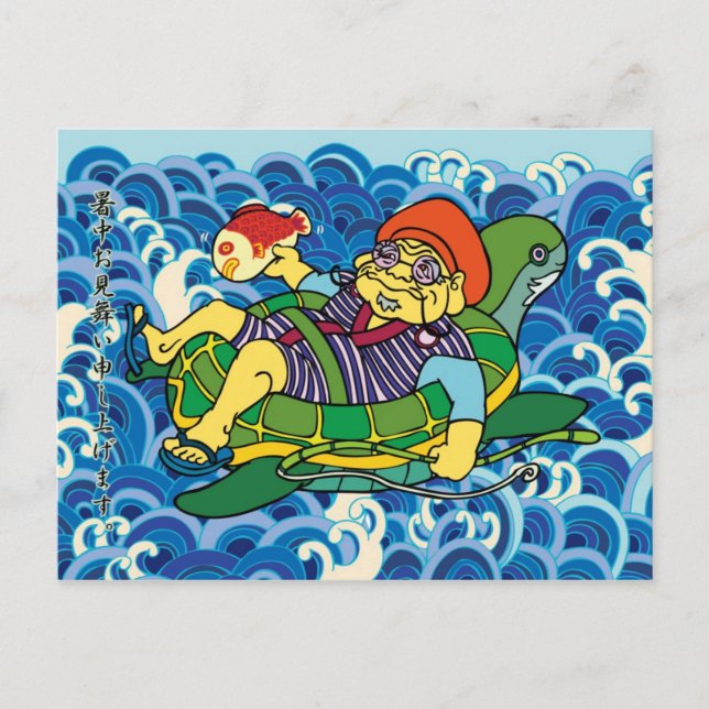 Carte postale Ebisu été (Devant)