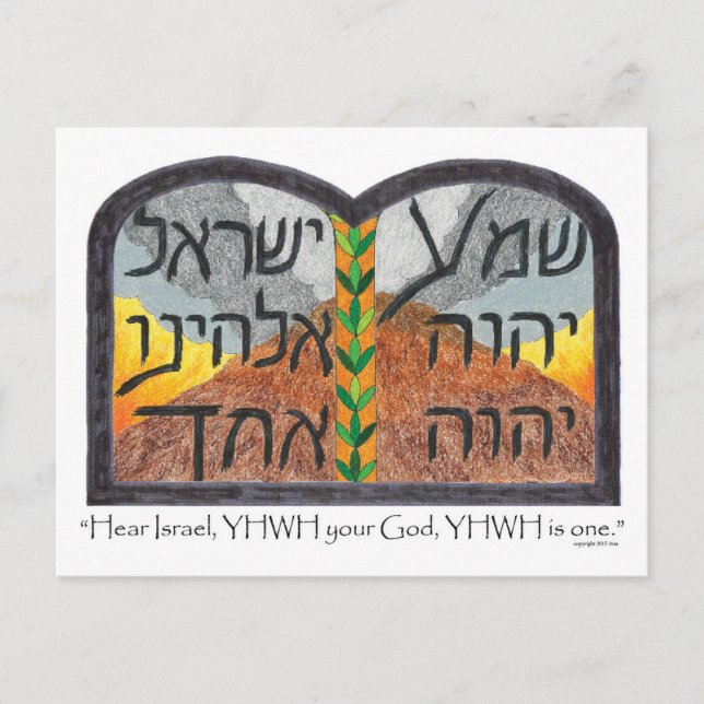 Carte Postale Écoute Oh Israël (Devant)