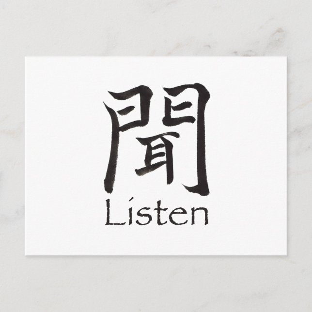 Carte Postale Écouter le caractère Kanji (Devant)