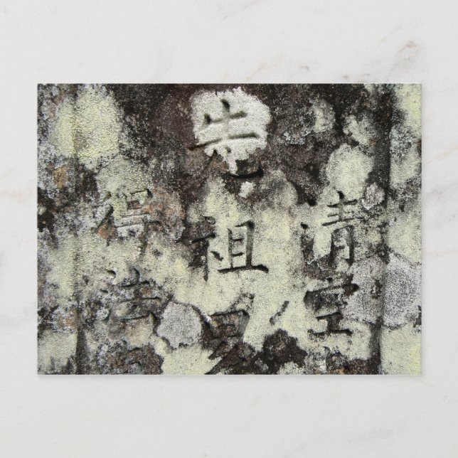 Carte Postale Écrit en pierre (Devant)