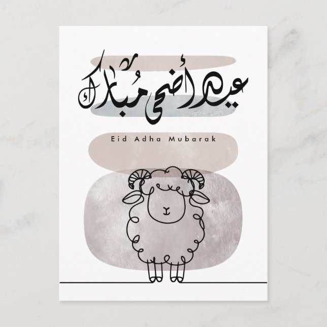 Carte Postale Eid Adha Mubarak Arabic Calligraphy Wall Art  (Devant)
