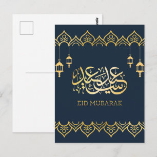 Carte Postale Eid Moubarak 2024/1445 - Calligraphie Dorée