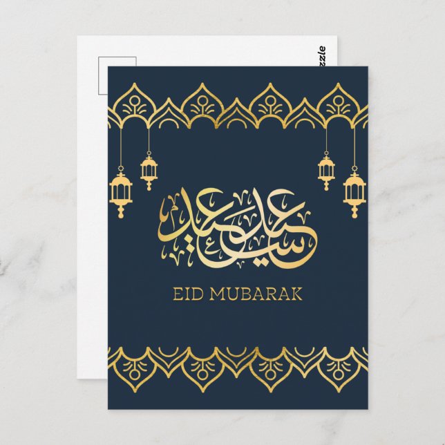Carte Postale Eid Moubarak 2024/1445 - Calligraphie Dorée (Devant / Derrière)
