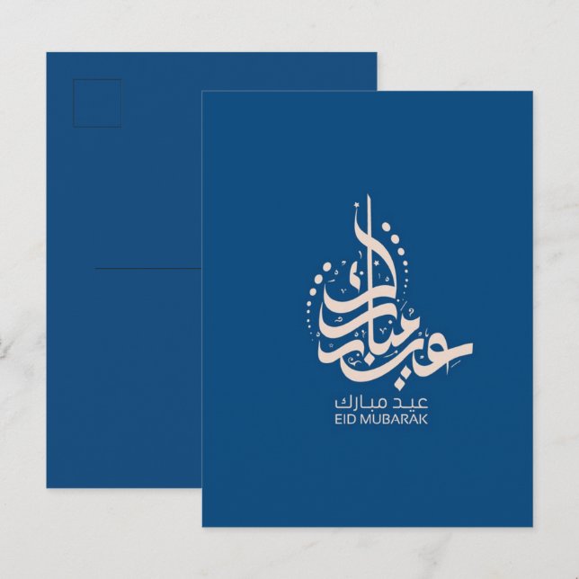 Carte Postale eid moubarak calligraphie arabe (Devant / Derrière)