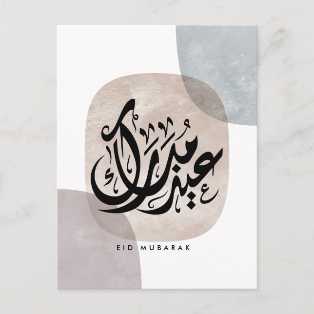 Carte Postale Eid Mubarak Arabic Calligraphy Wall Art – Elegant  (Devant)