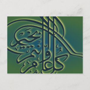 Carte Postale Eid vert islamique Adha Fitr Salutation arabe