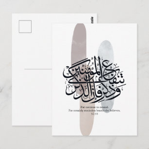 Carte Postale Élégante calligraphie arabe sur toile – Rappels