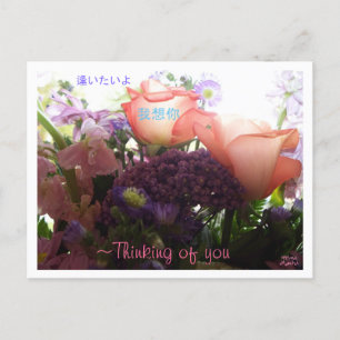 Carte Postale En pensant à vous, vous manquant