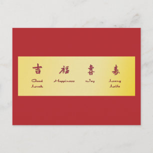 Carte Postale Enveloppe rouge - Hong Bao