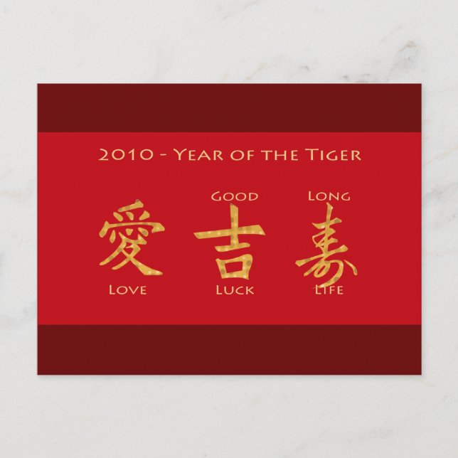 Carte Postale Enveloppe rouge - Hong Bao (Devant)