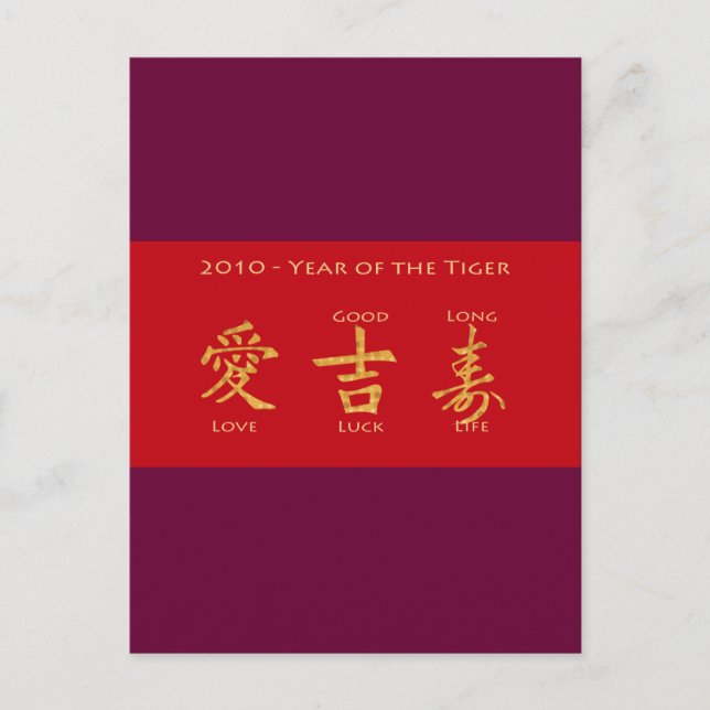 Carte Postale Enveloppe rouge - Hong Bao (Devant)