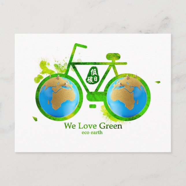 Carte Postale Environmental eco-friendly green bike post cards (Devant)