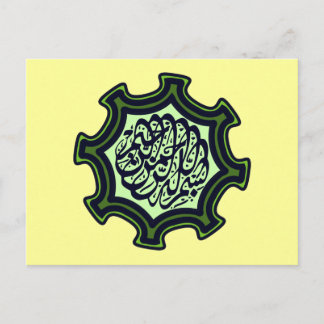 Carte Postale Étoile de calligraphie arabe islamique de Bismilla