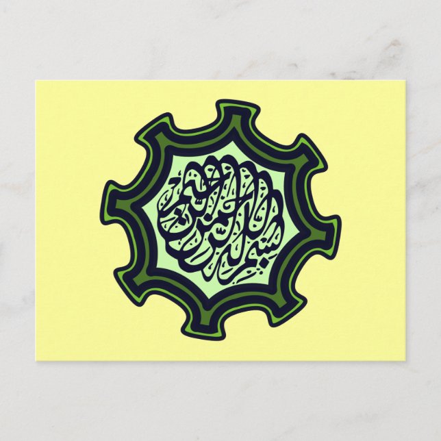 Carte Postale Étoile de calligraphie arabe islamique de Bismilla (Devant)