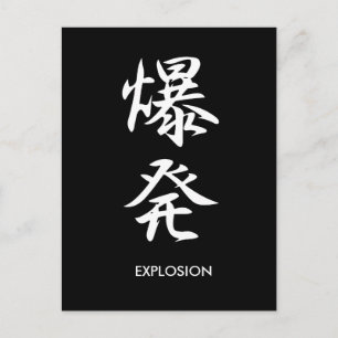 Carte Postale Explosion - Bakuhatsu