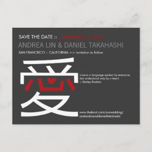 Carte Postale Faire-part Cœur Chinois Amour Kanji Save The Date Mariage