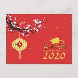 Carte Postale Faire-part Printemps Fleur de cerisier Rat chinois Année 2020