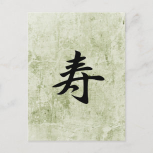 Carte Postale Félicitations - Kotobuki