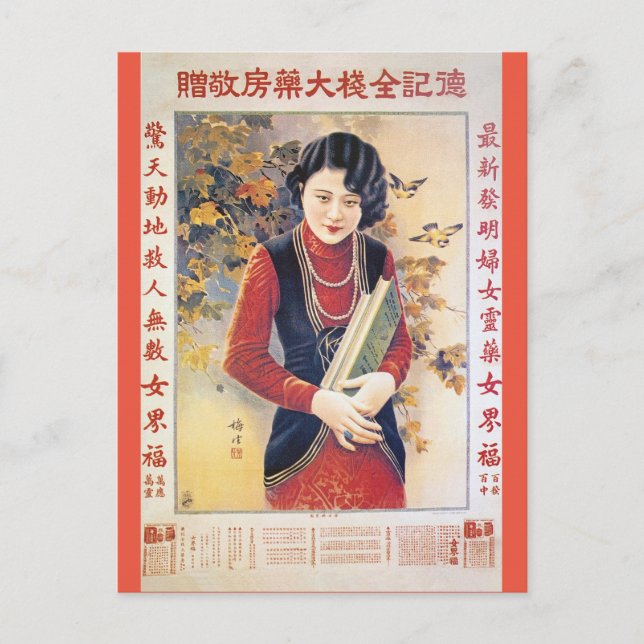 Carte Postale Femme publicitaire vintage chinoise (Devant)