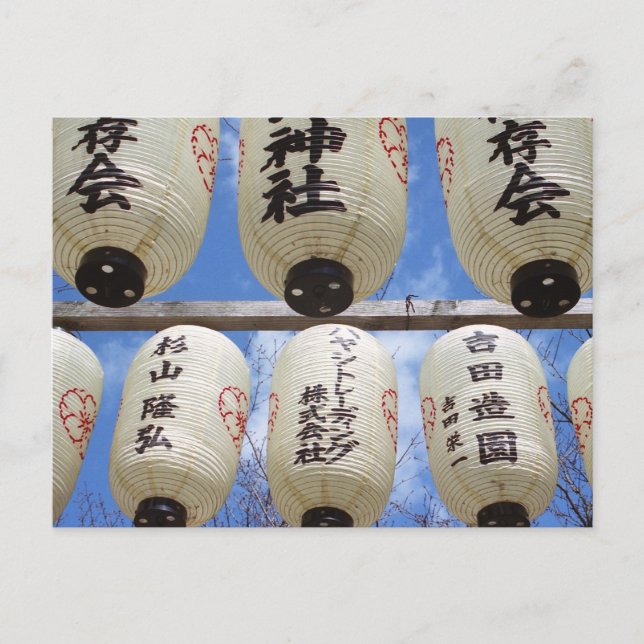 Carte Postale Festival Cherry Blossom : Sanctuaire Hirano, Kyoto (Devant)