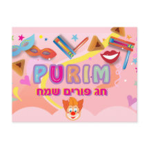 Festival de Purim 2026