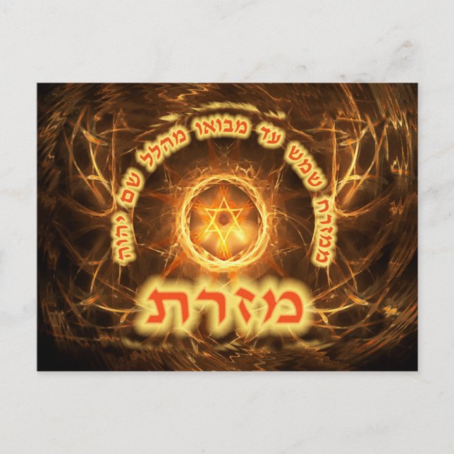 Carte Postale Fiery Fractal Mizrach (Devant)