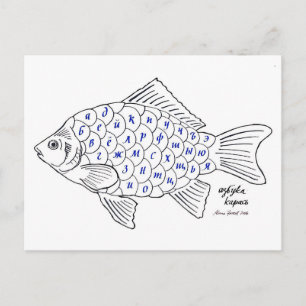 Carte Postale fish abecedary calligraphy cyrillic alphabet