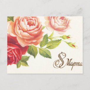 Carte Postale Fleurs festives pour la Journée des Femmes
