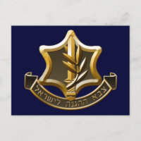 Forces de défense israéliennes