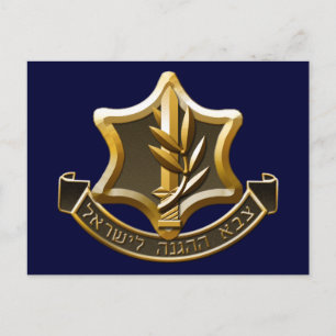 Carte Postale Forces de défense israéliennes