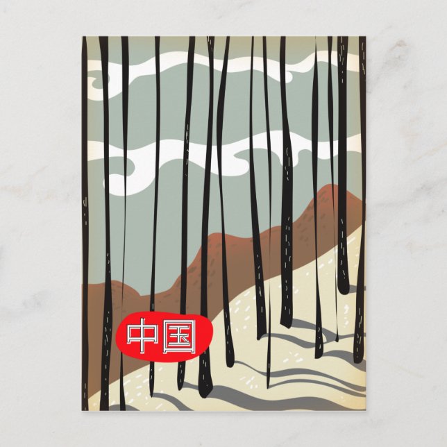 Carte Postale Forêt magique d'hiver de Chine (Devant)