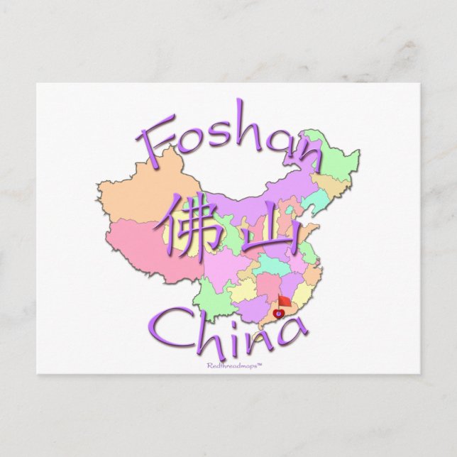 Carte Postale Foshan China (Devant)