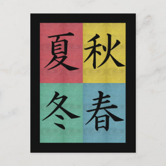 Carte postale Four Seasons