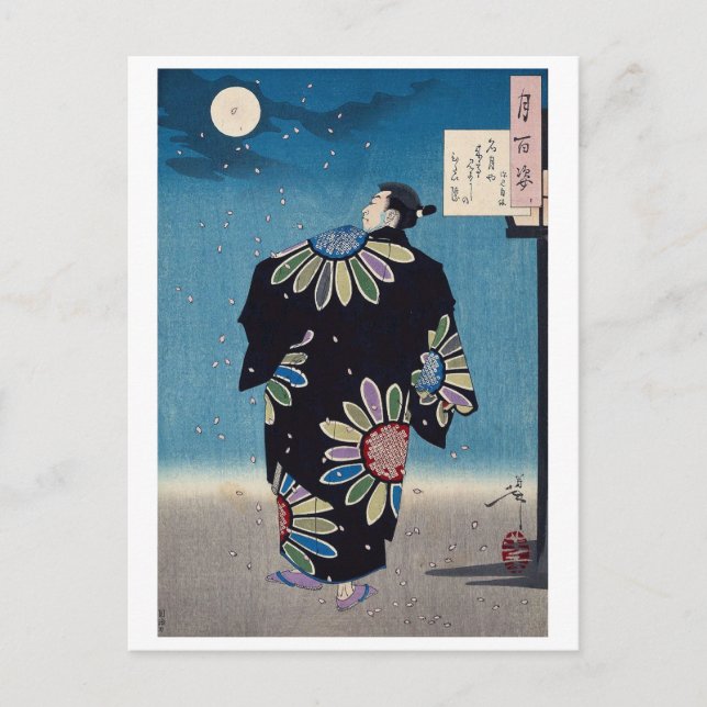 Carte Postale Fukami Jikyu, Tsukioka Yoshitoshi (Devant)