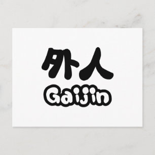 Carte Postale Gaijin 外人 Kanji Nihongo Langue Japonaise