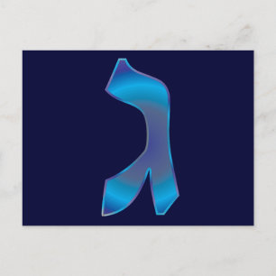 Carte Postale Gimel