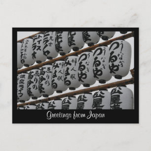 Carte Postale globes japonais