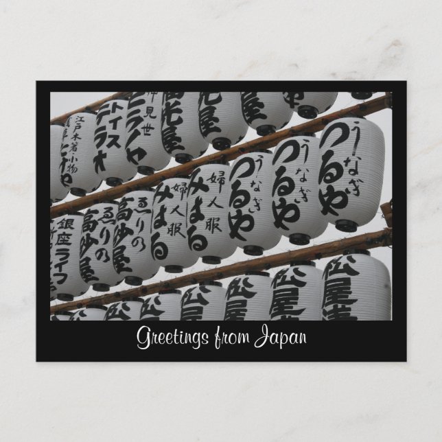 Carte Postale globes japonais (Devant)
