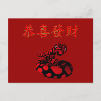 Carte Postale Gong Xi Fa Cai