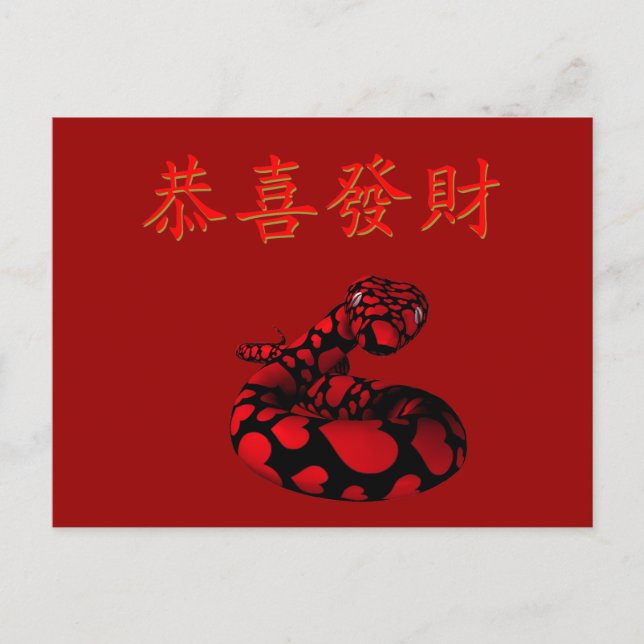 Carte Postale Gong Xi Fa Cai (Devant)