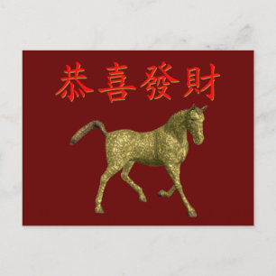 Carte Postale Gong Xi Fa Cai