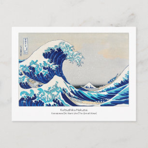 Carte Postale Grande vague - Katsushika Hokusai - Art japonais +