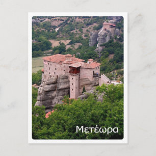 Carte Postale Grèce - Meteora -