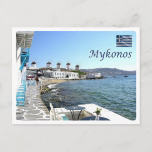 Carte Postale Grèce - Mykonos - Petite Venise -
