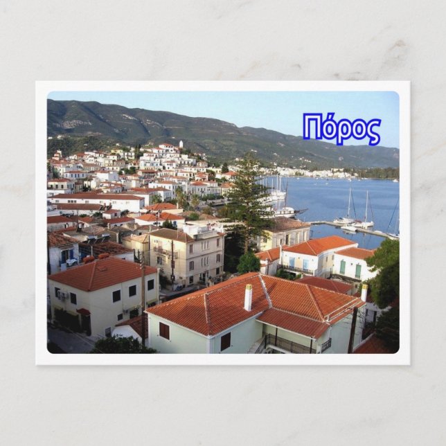Carte Postale Grèce - Paros - (Devant)