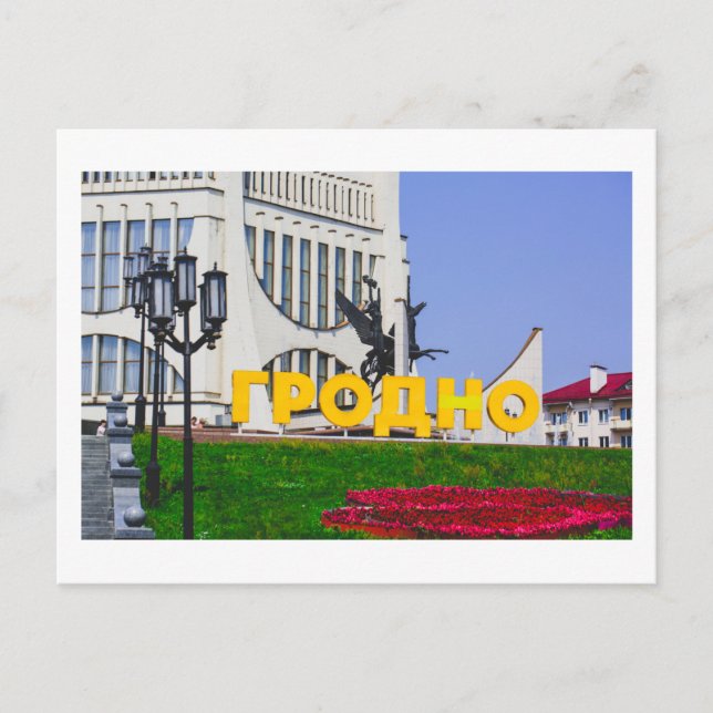 Carte Postale Grodno Biélorussie Vie Architecture (Devant)