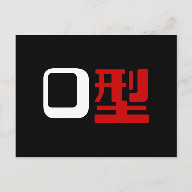 Carte Postale Groupe sanguin O Kanji Japonais (Devant)